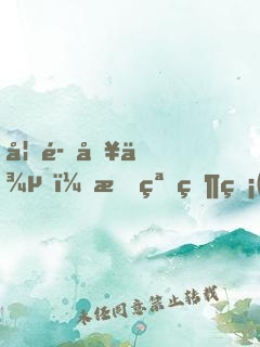 妖魔入侵，我突然無(wú)敵了